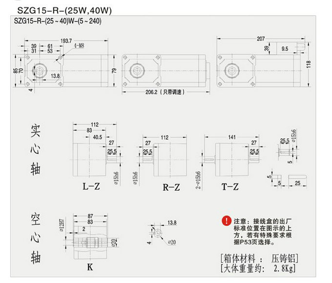 SZG-R直交轴小型15框减速机图纸